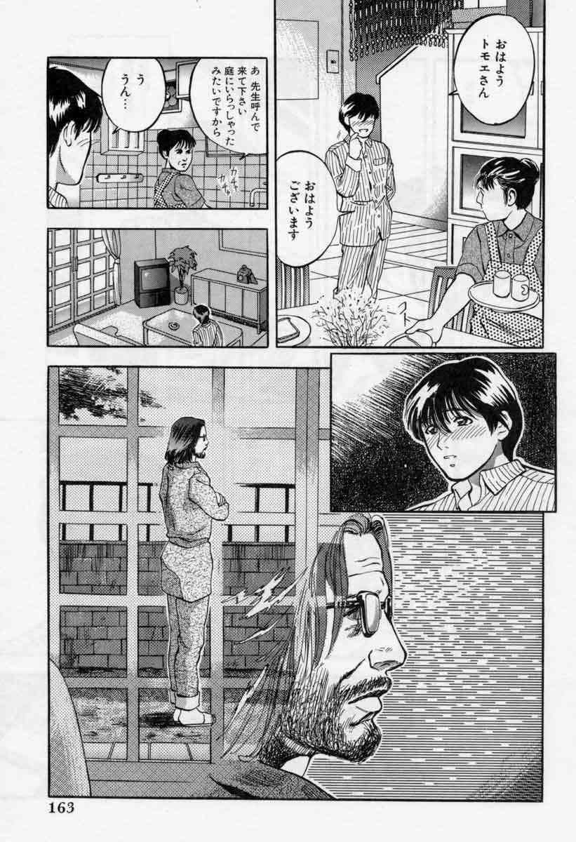 [Tenjiku Rounin] PICTURES page 163 full