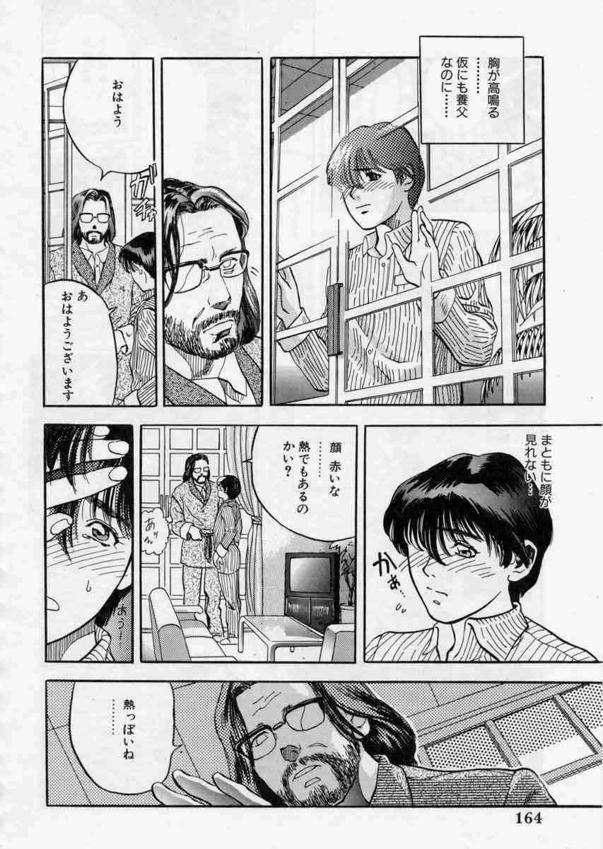 [Tenjiku Rounin] PICTURES page 164 full