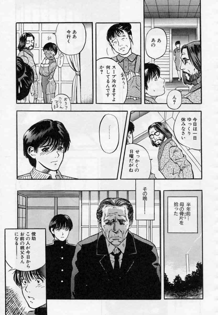 [Tenjiku Rounin] PICTURES page 165 full