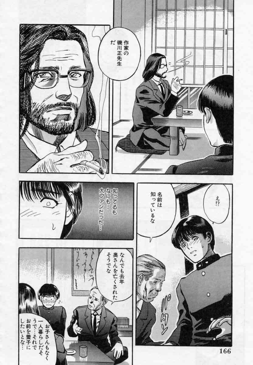 [Tenjiku Rounin] PICTURES page 166 full