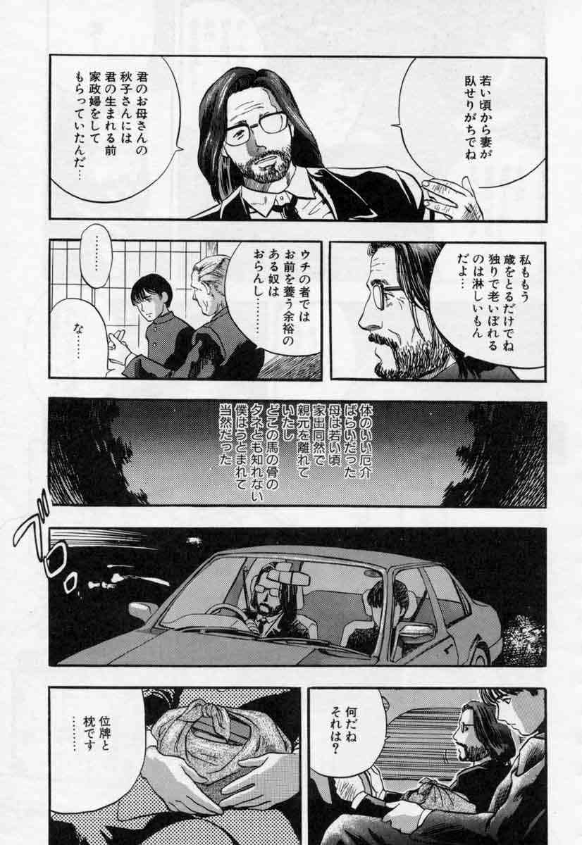 [Tenjiku Rounin] PICTURES page 167 full