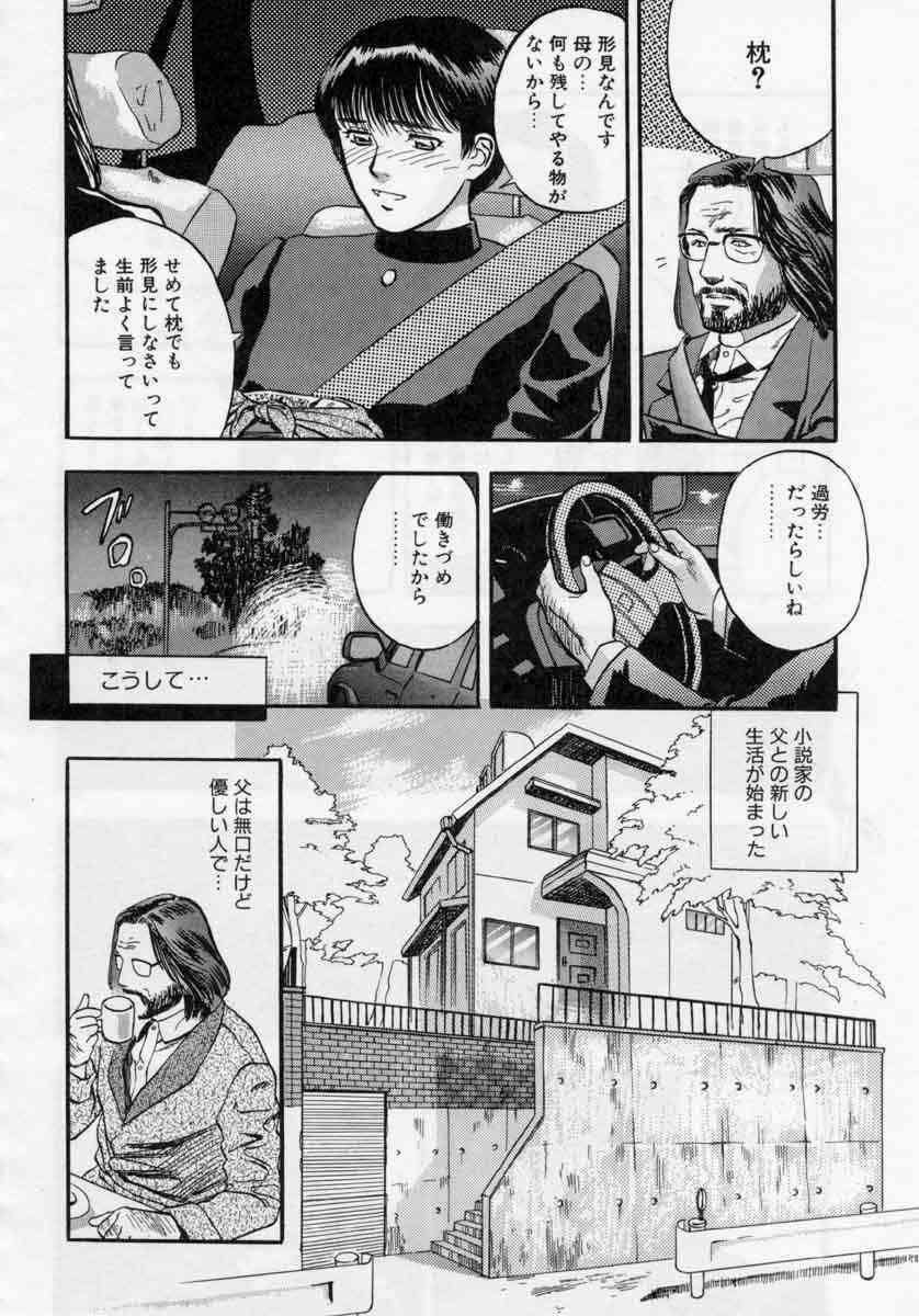 [Tenjiku Rounin] PICTURES page 168 full