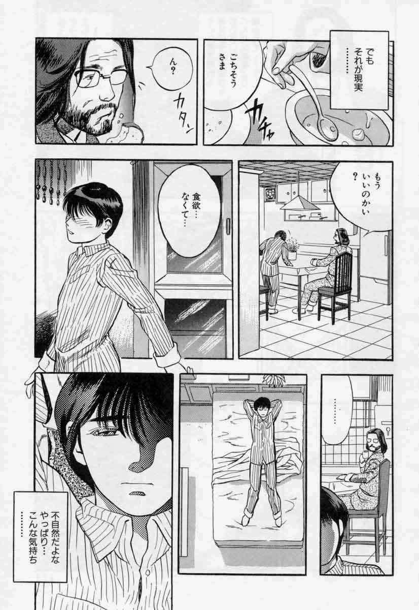 [Tenjiku Rounin] PICTURES page 171 full