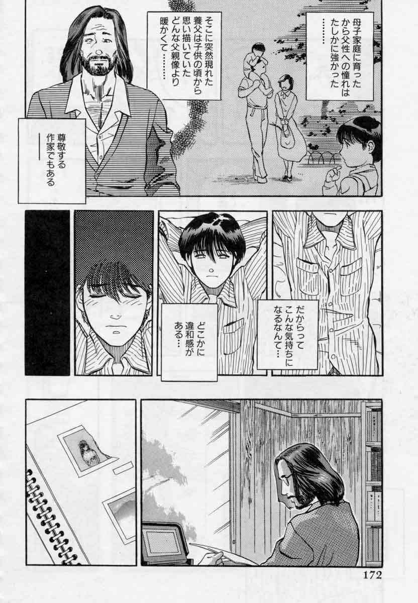 [Tenjiku Rounin] PICTURES page 172 full