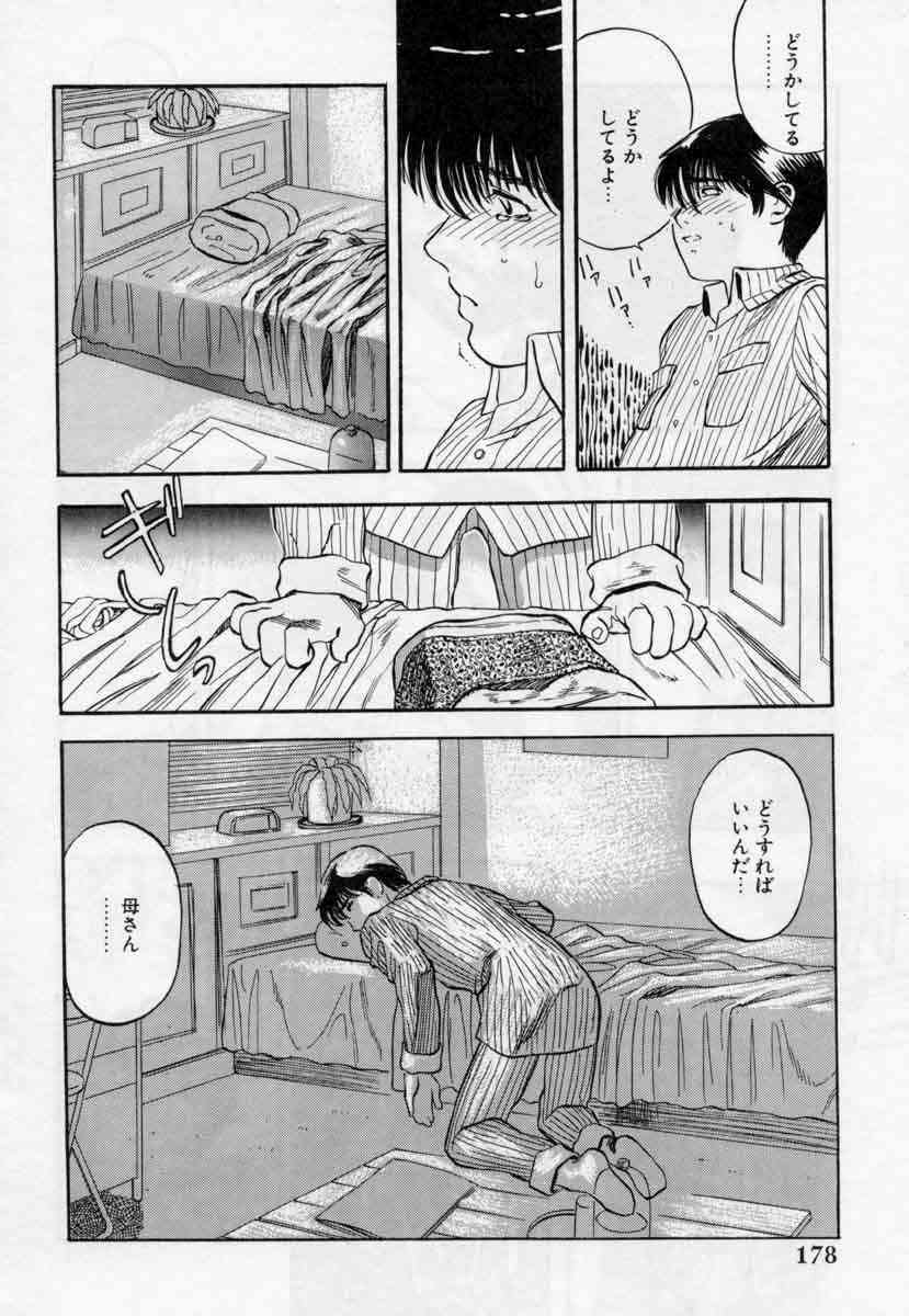 [Tenjiku Rounin] PICTURES page 178 full
