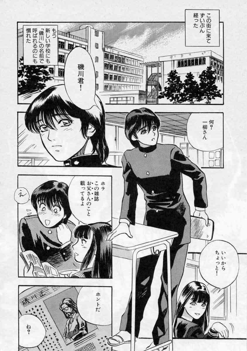 [Tenjiku Rounin] PICTURES page 180 full