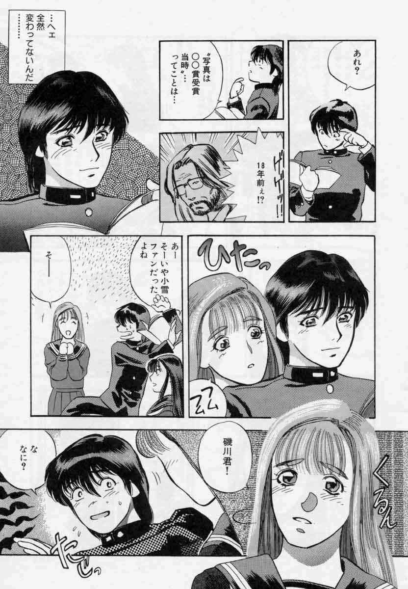 [Tenjiku Rounin] PICTURES page 181 full