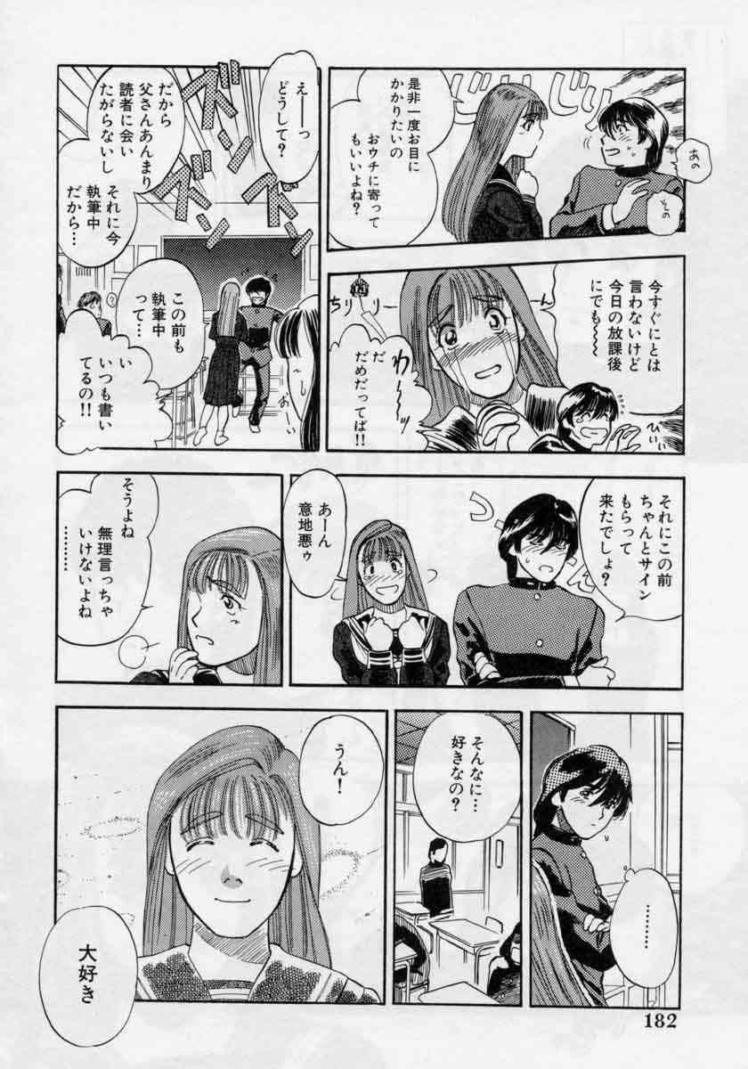 [Tenjiku Rounin] PICTURES page 182 full