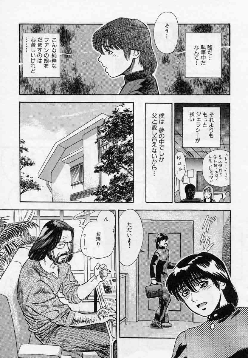 [Tenjiku Rounin] PICTURES page 183 full