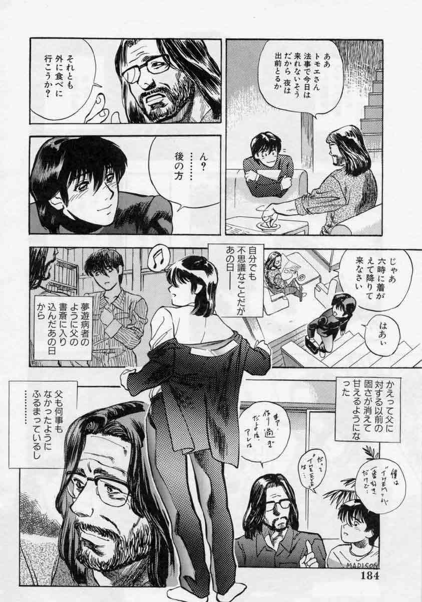 [Tenjiku Rounin] PICTURES page 184 full
