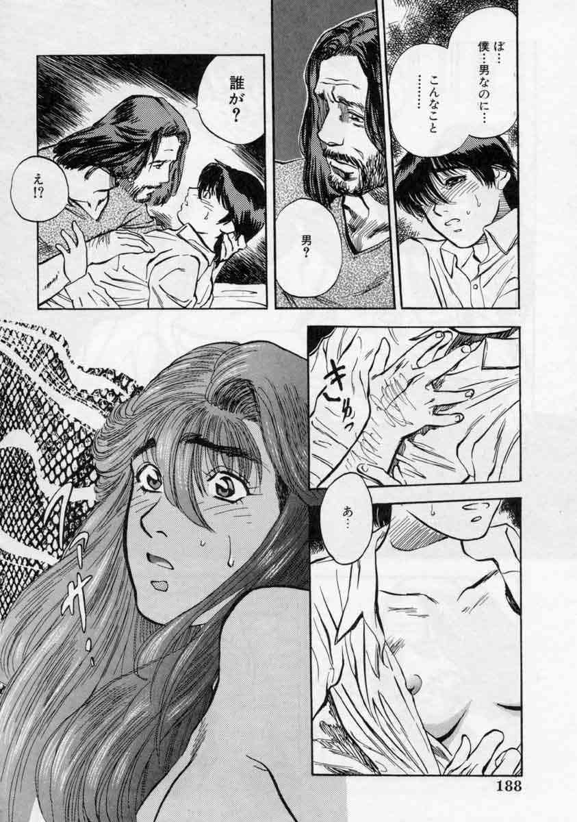 [Tenjiku Rounin] PICTURES page 188 full
