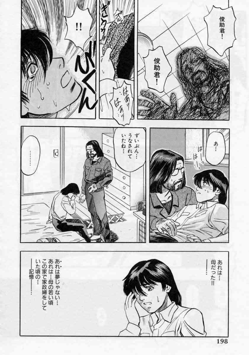 [Tenjiku Rounin] PICTURES page 198 full