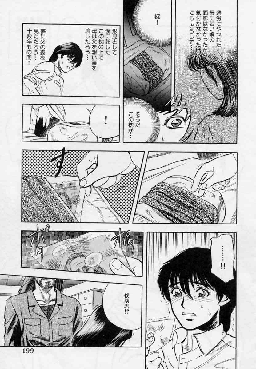 [Tenjiku Rounin] PICTURES page 199 full