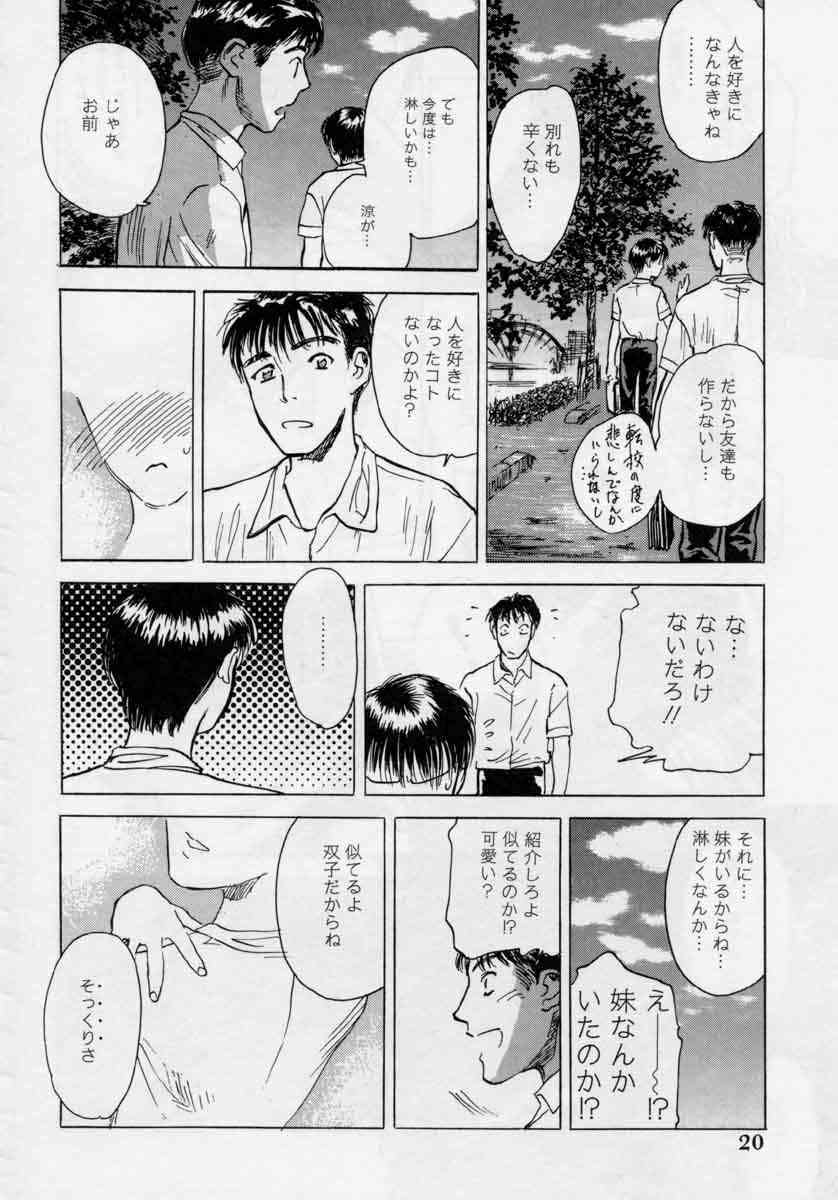 [Tenjiku Rounin] PICTURES page 20 full