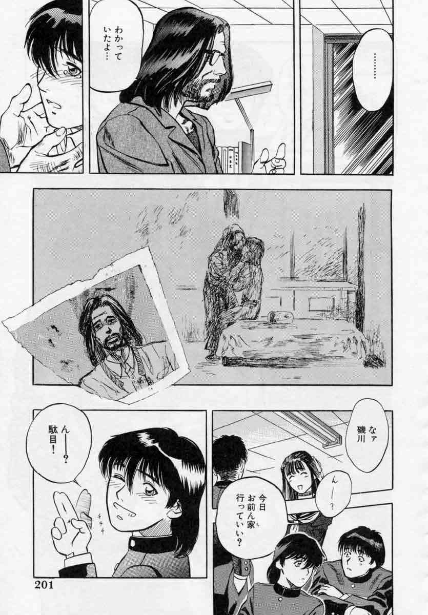 [Tenjiku Rounin] PICTURES page 201 full