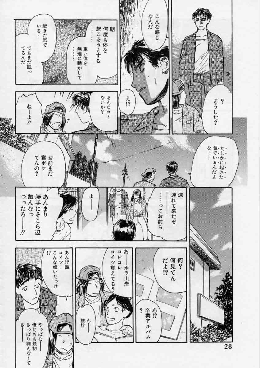 [Tenjiku Rounin] PICTURES page 28 full