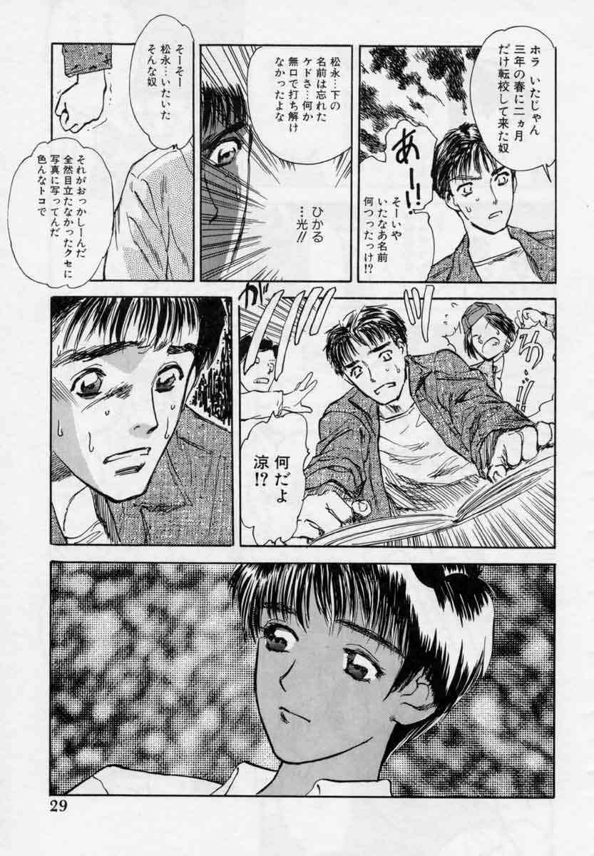 [Tenjiku Rounin] PICTURES page 29 full