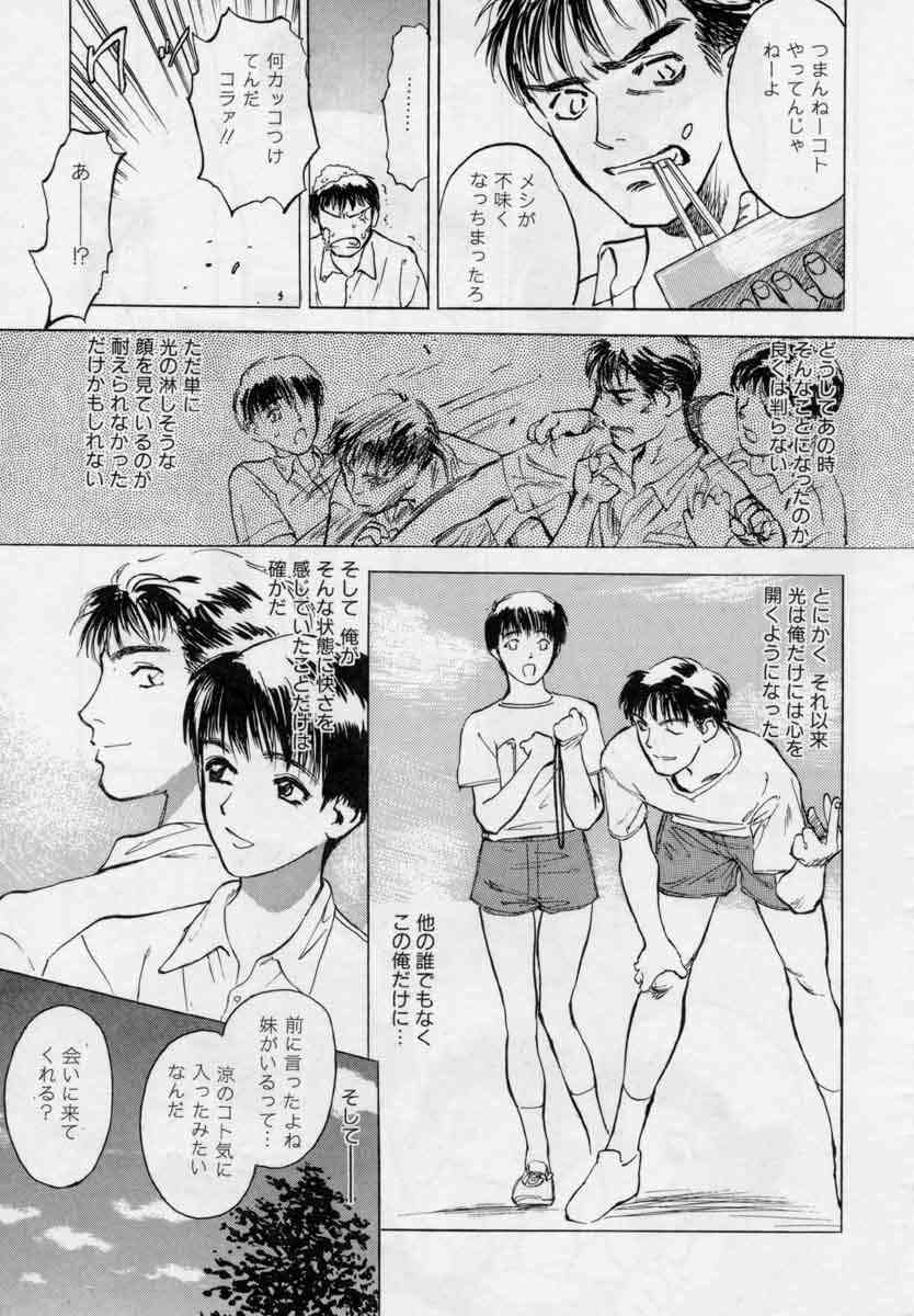 [Tenjiku Rounin] PICTURES page 31 full