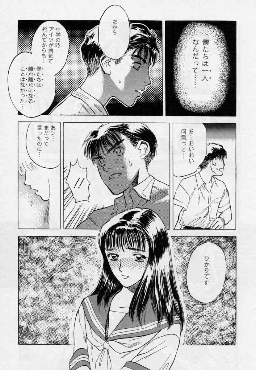 [Tenjiku Rounin] PICTURES page 33 full