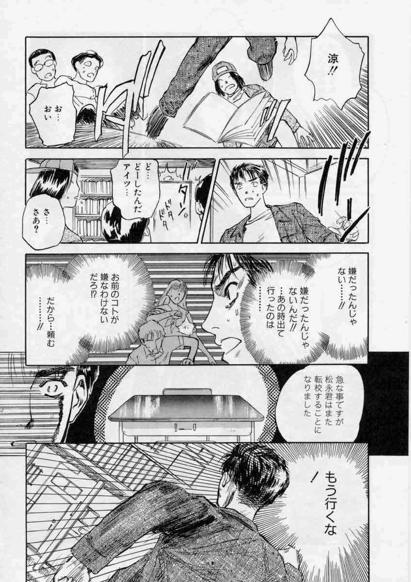 [Tenjiku Rounin] PICTURES page 34 full