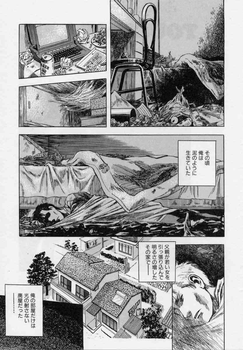 [Tenjiku Rounin] PICTURES page 37 full