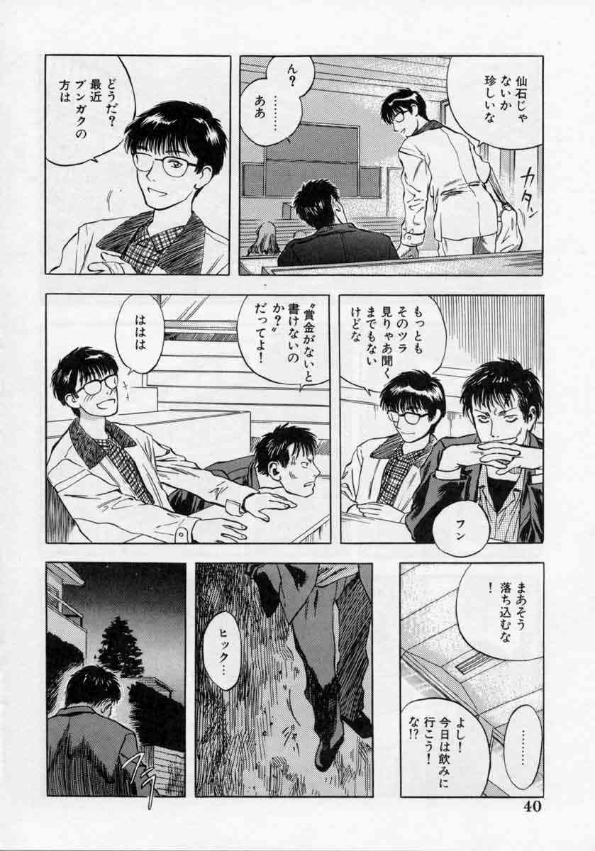 [Tenjiku Rounin] PICTURES page 40 full