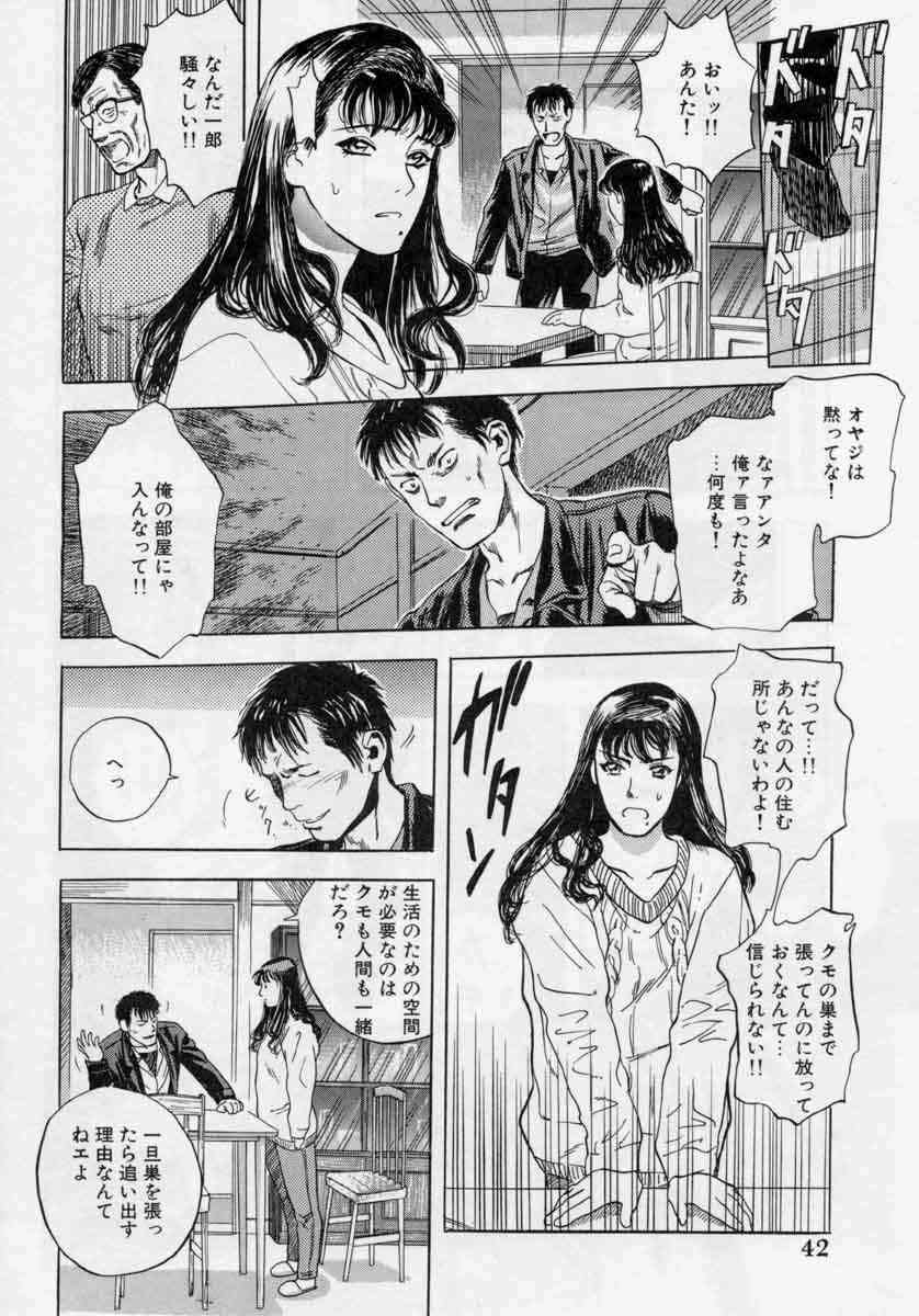 [Tenjiku Rounin] PICTURES page 42 full