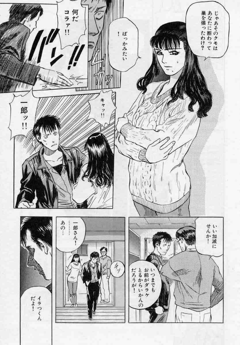 [Tenjiku Rounin] PICTURES page 43 full