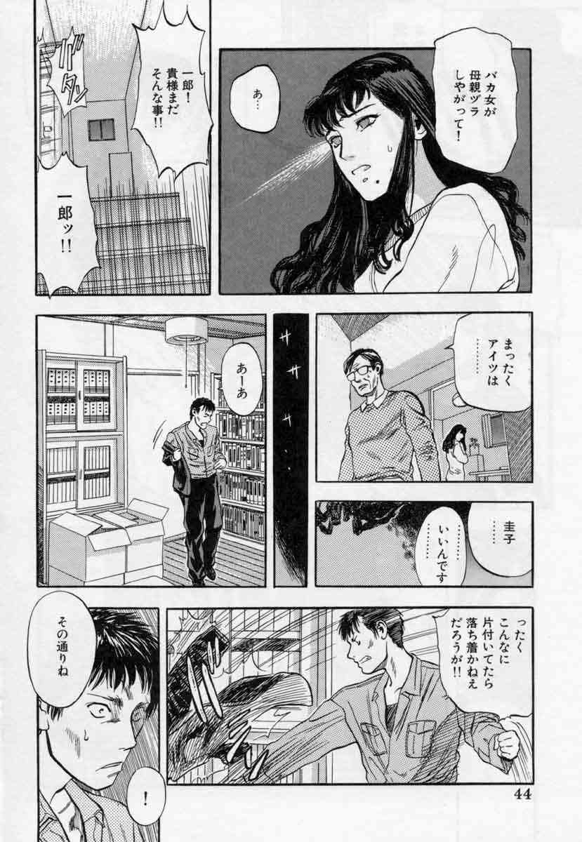 [Tenjiku Rounin] PICTURES page 44 full