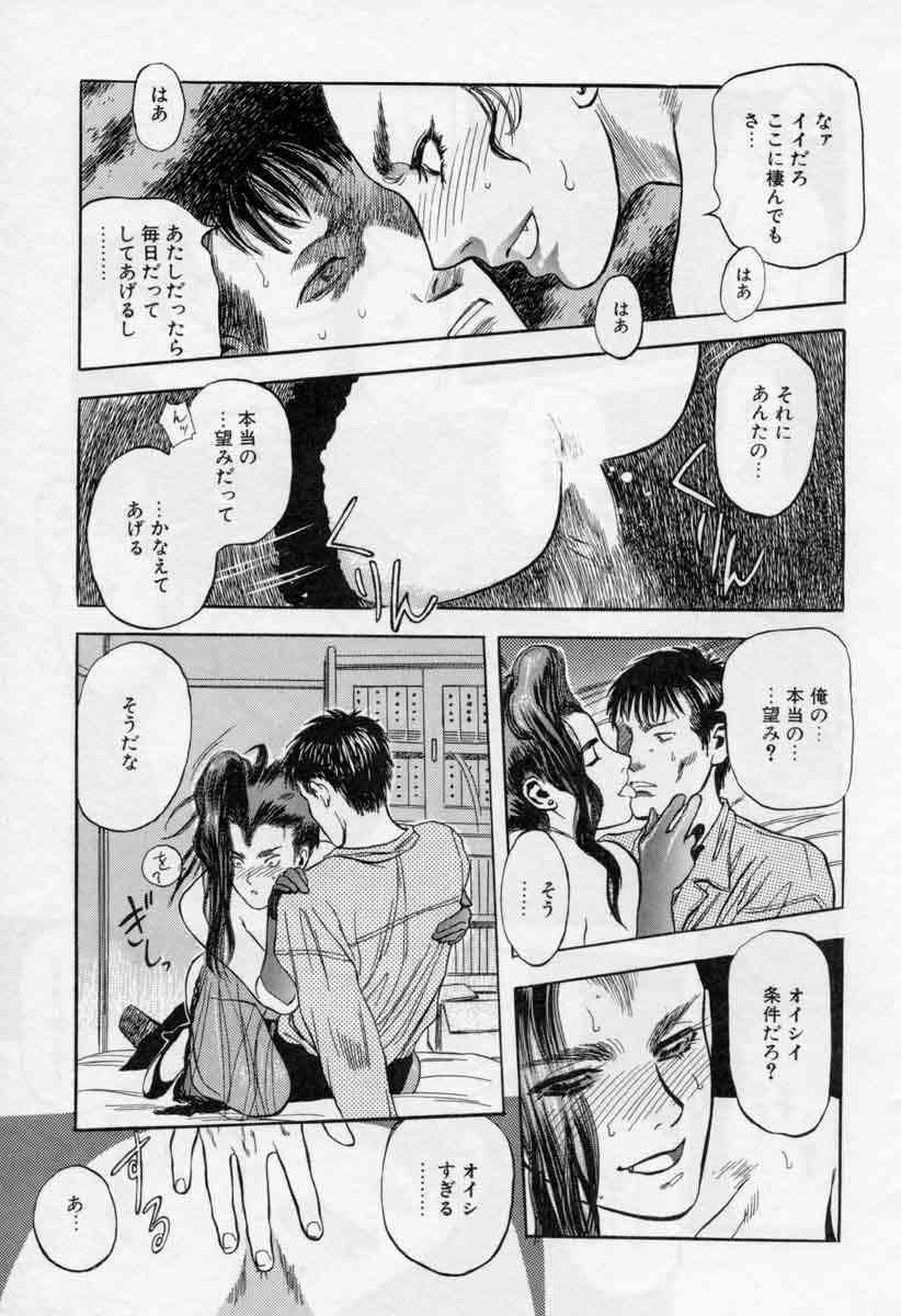 [Tenjiku Rounin] PICTURES page 51 full