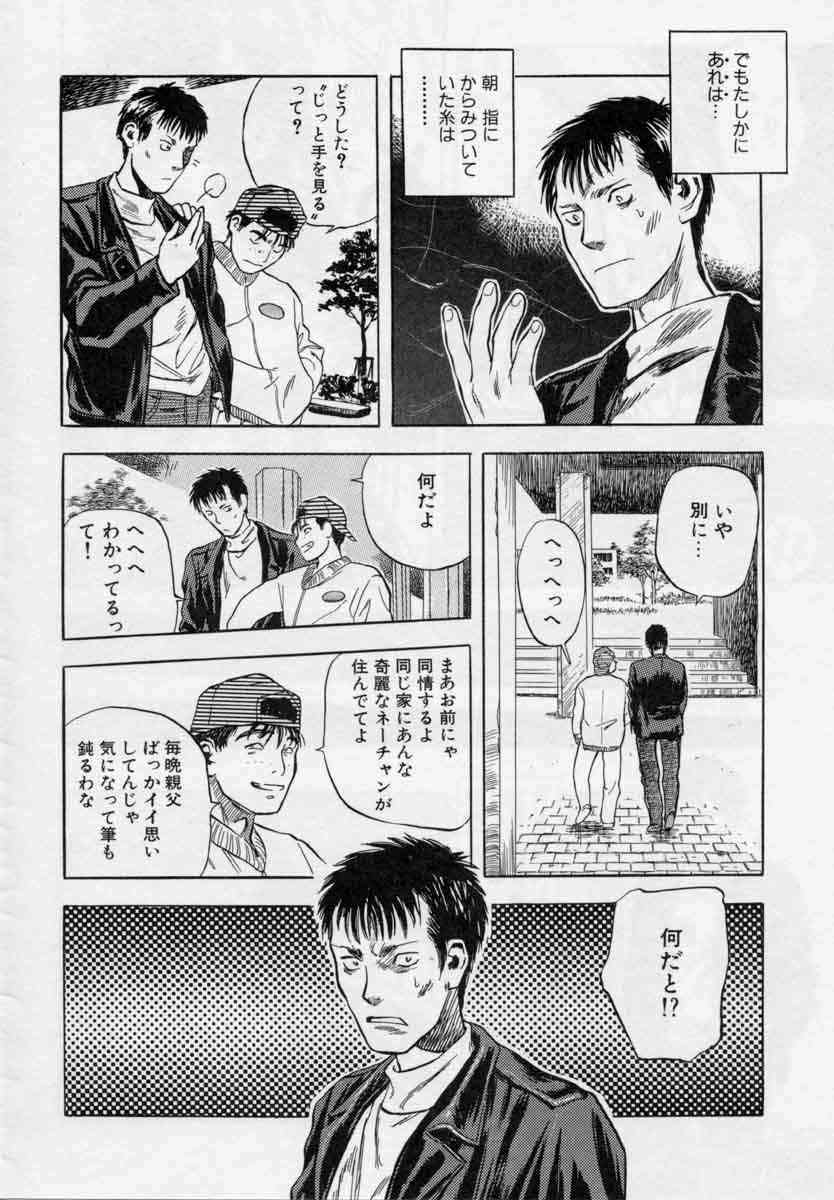 [Tenjiku Rounin] PICTURES page 54 full