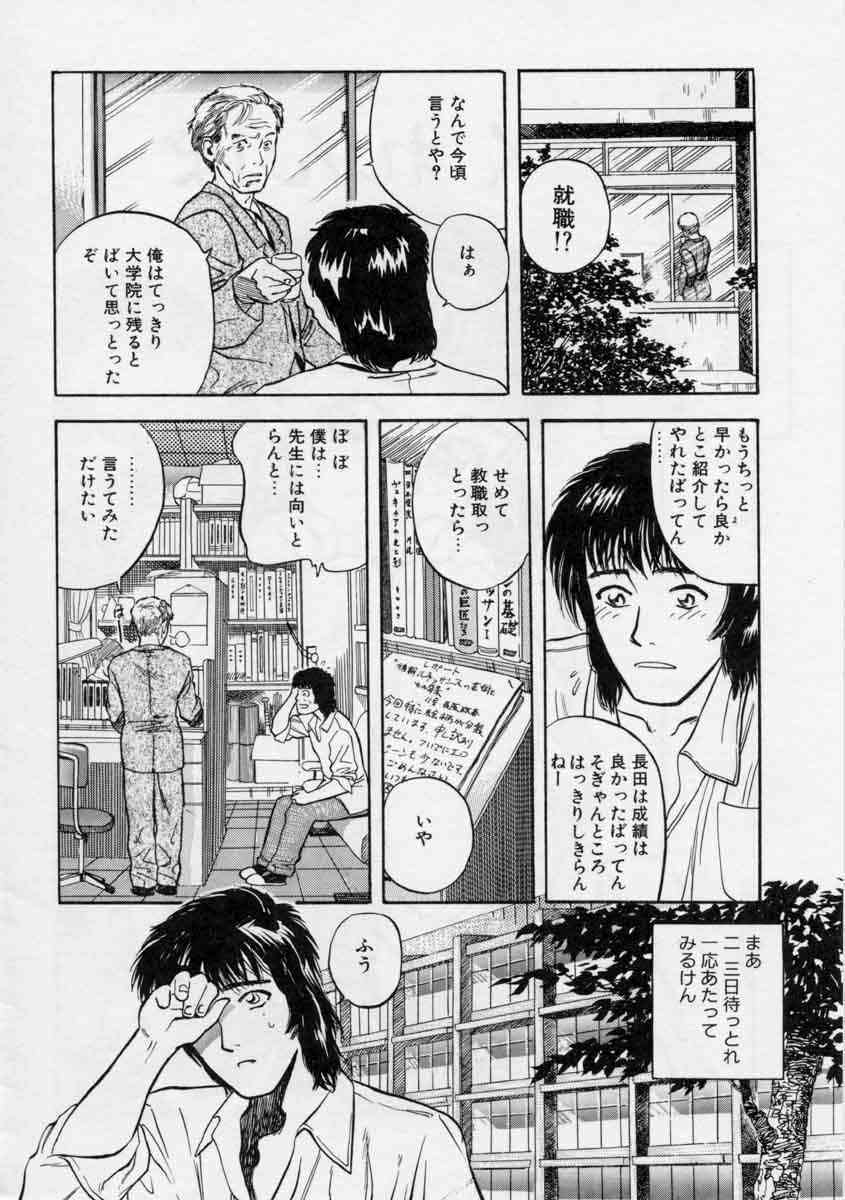 [Tenjiku Rounin] PICTURES page 64 full