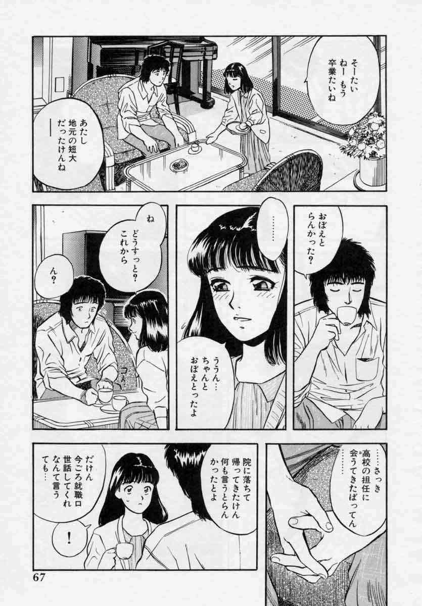 [Tenjiku Rounin] PICTURES page 67 full