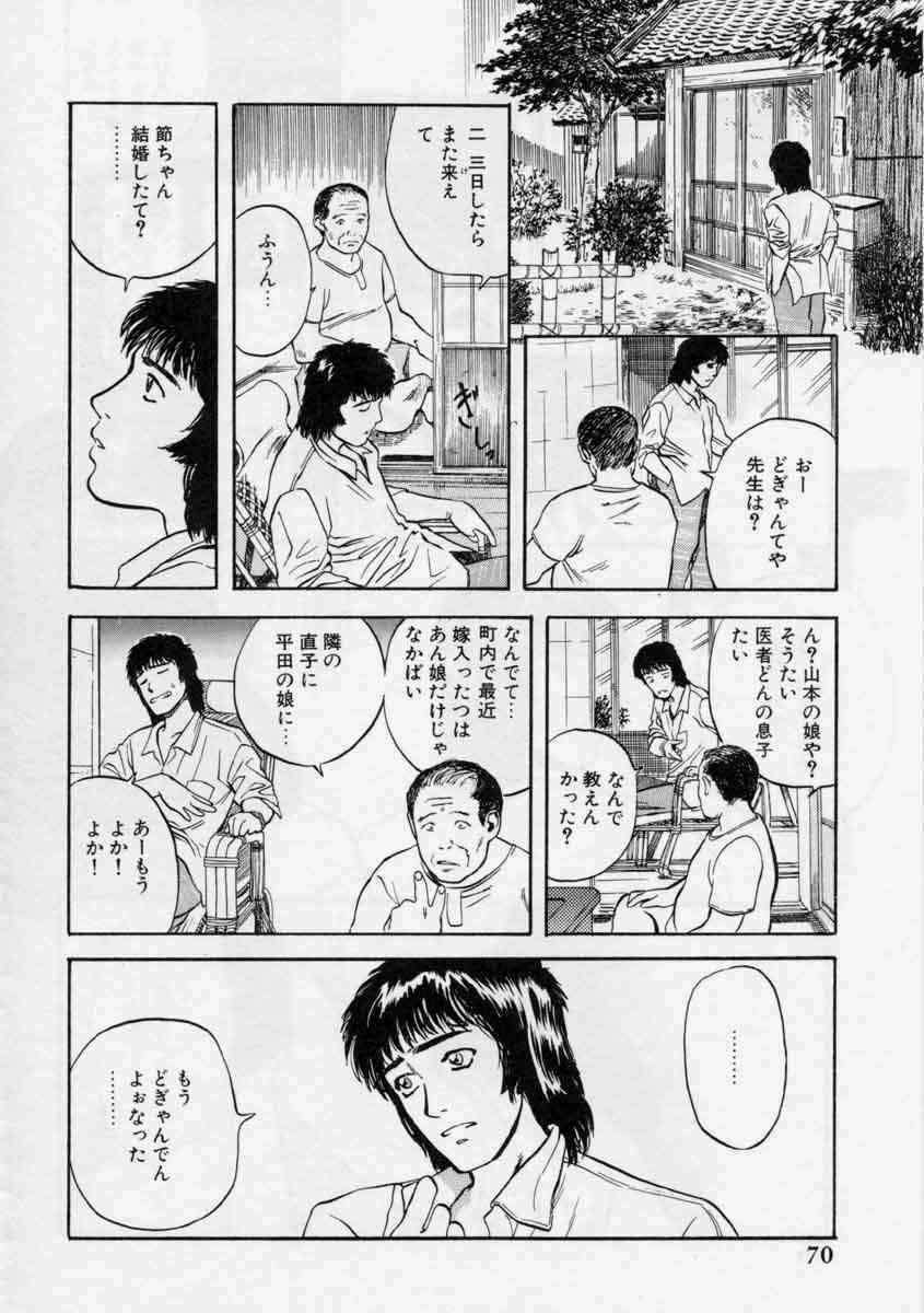 [Tenjiku Rounin] PICTURES page 70 full