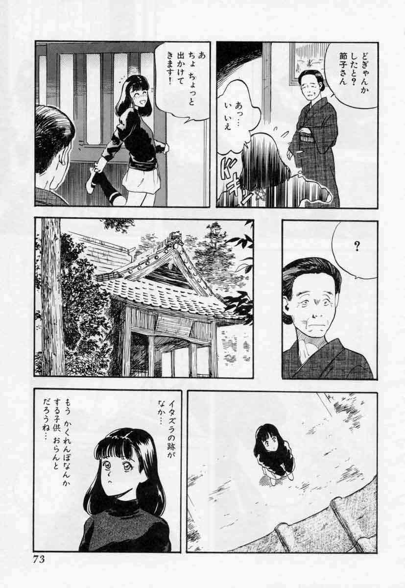 [Tenjiku Rounin] PICTURES page 73 full