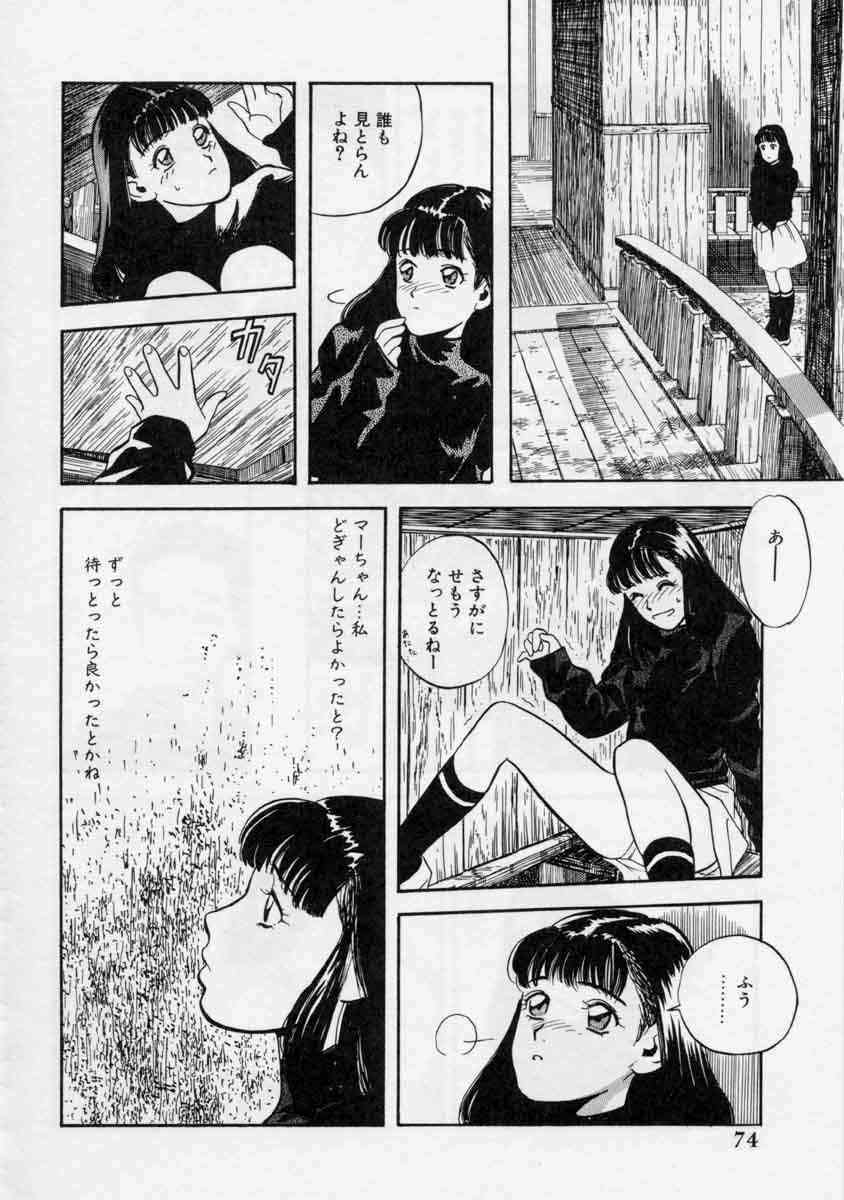 [Tenjiku Rounin] PICTURES page 74 full