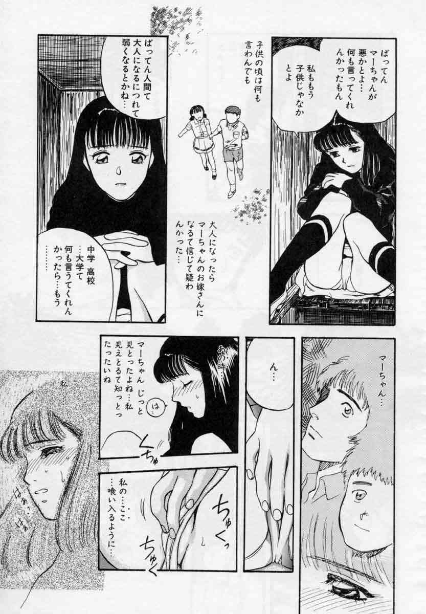 [Tenjiku Rounin] PICTURES page 75 full