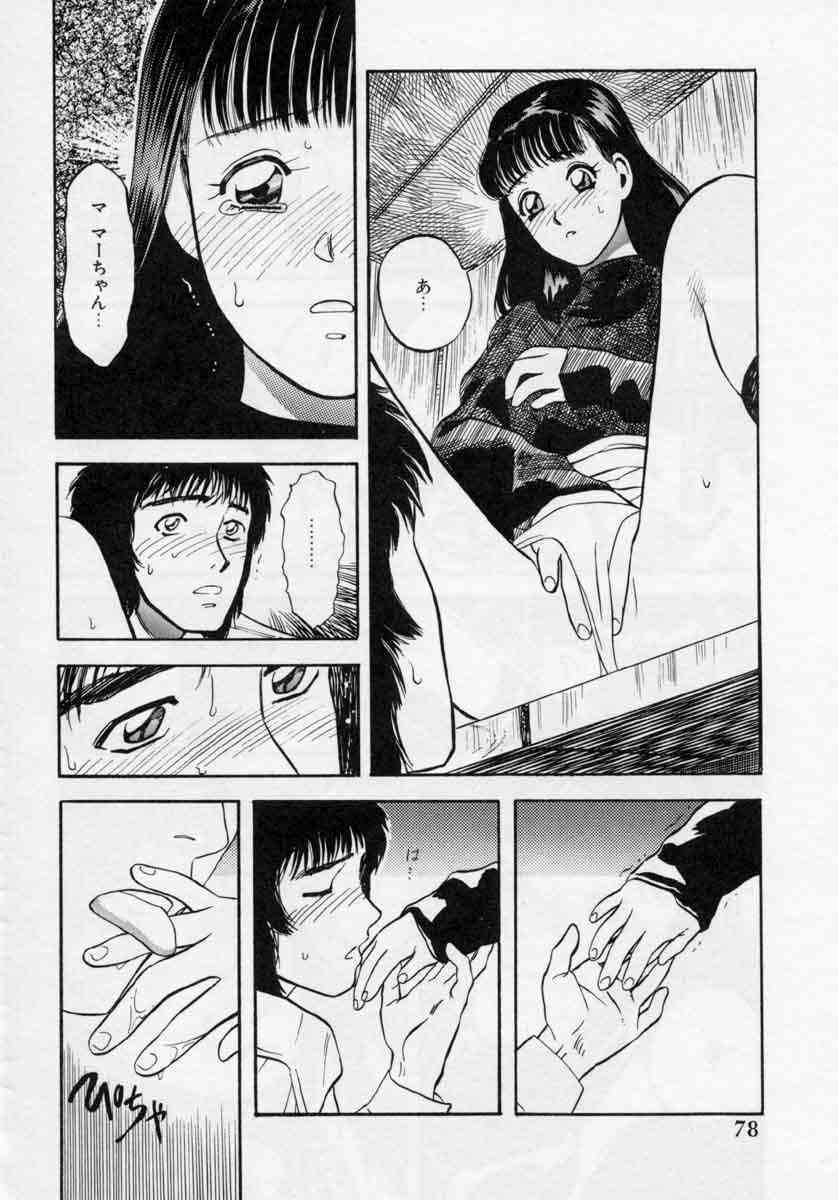 [Tenjiku Rounin] PICTURES page 78 full