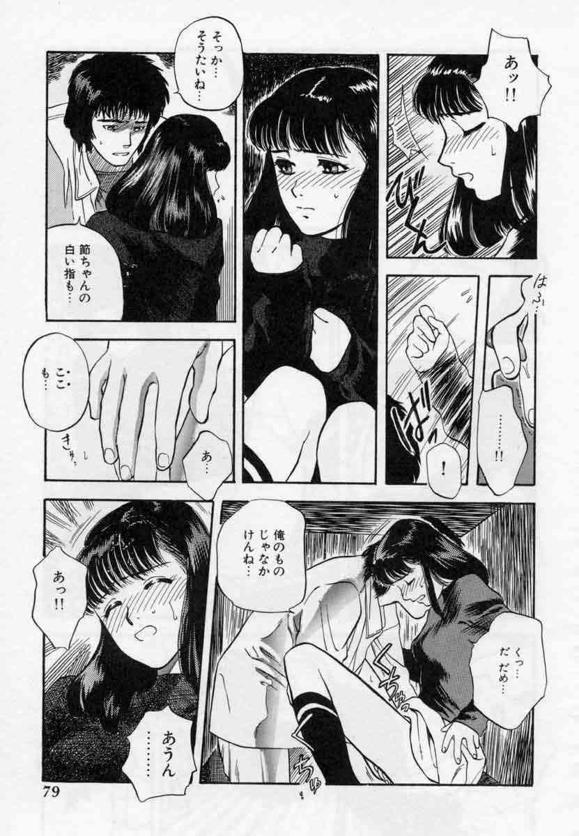 [Tenjiku Rounin] PICTURES page 79 full