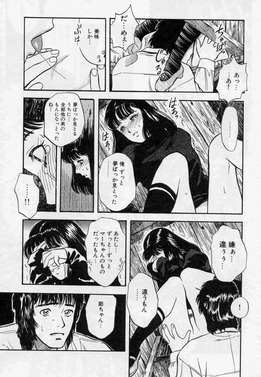 [Tenjiku Rounin] PICTURES page 81 full