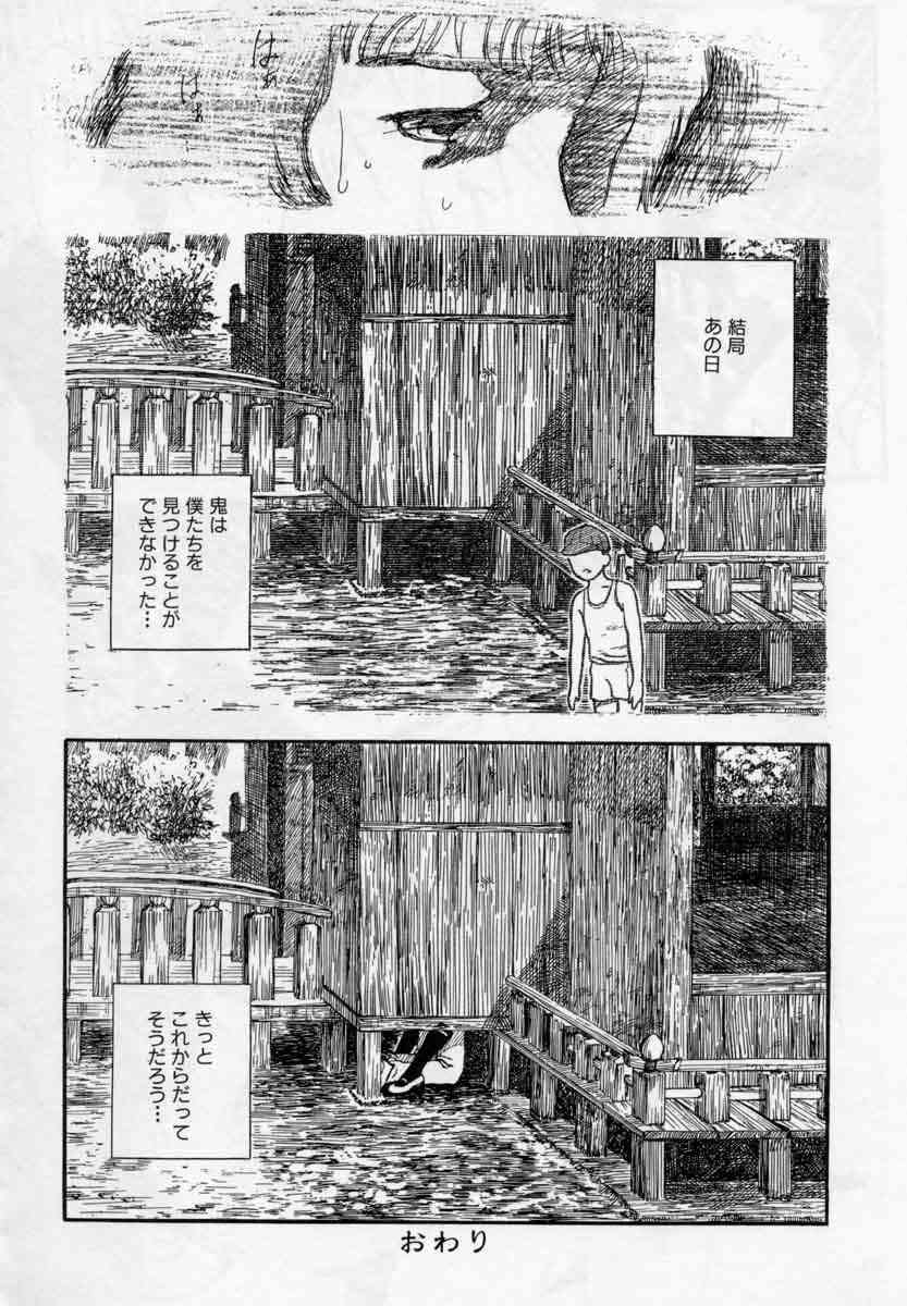 [Tenjiku Rounin] PICTURES page 84 full