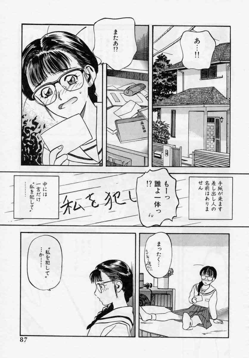 [Tenjiku Rounin] PICTURES page 87 full