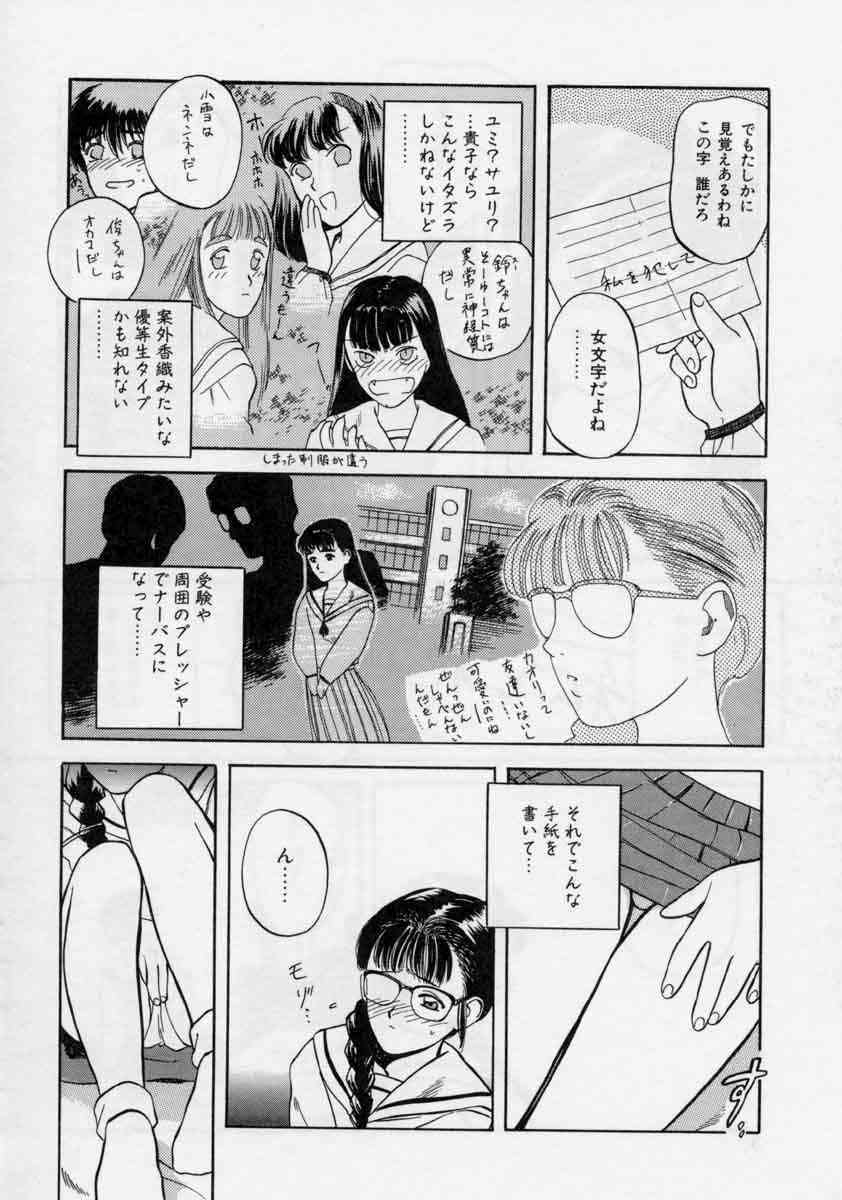 [Tenjiku Rounin] PICTURES page 88 full