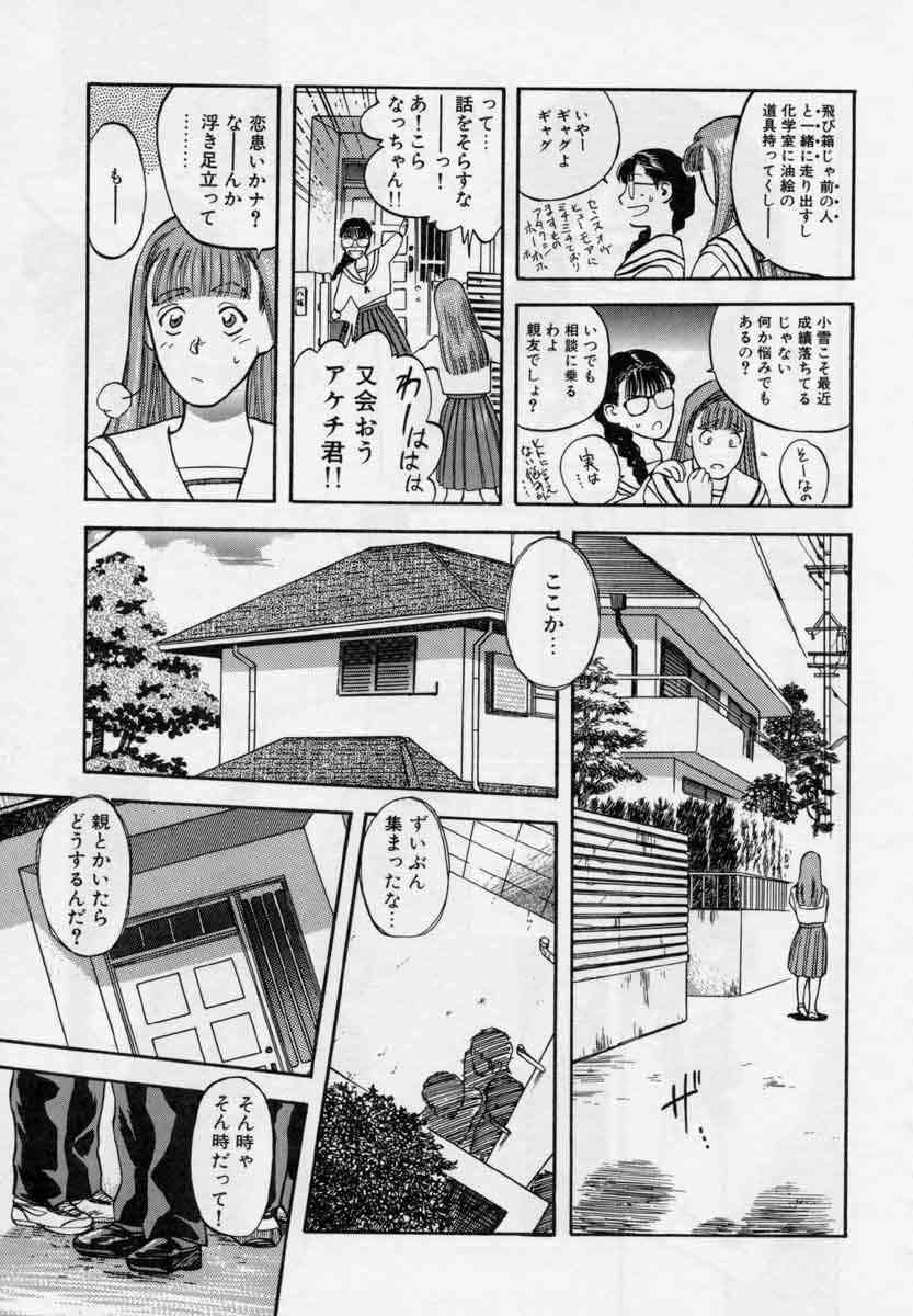 [Tenjiku Rounin] PICTURES page 93 full