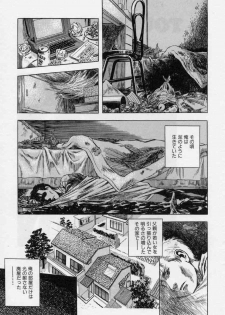 [Tenjiku Rounin] PICTURES - page 37