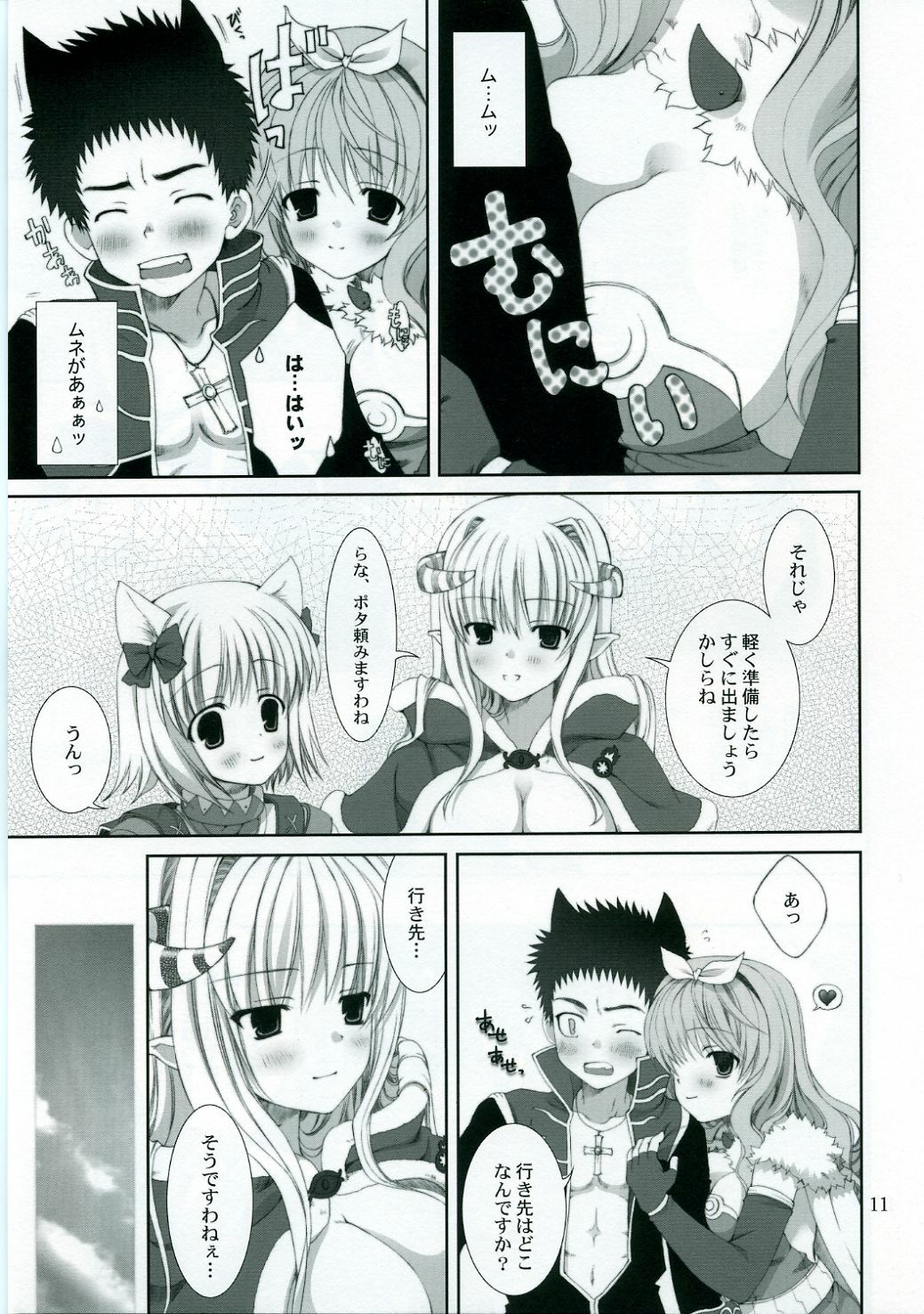 ragnarok online book(ro) page 10 full