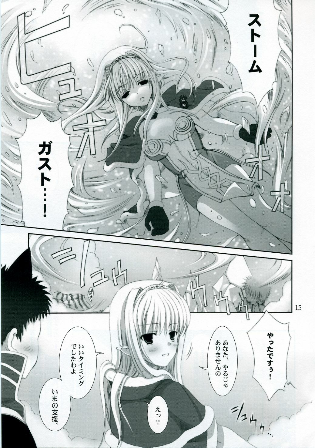 ragnarok online book(ro) page 14 full