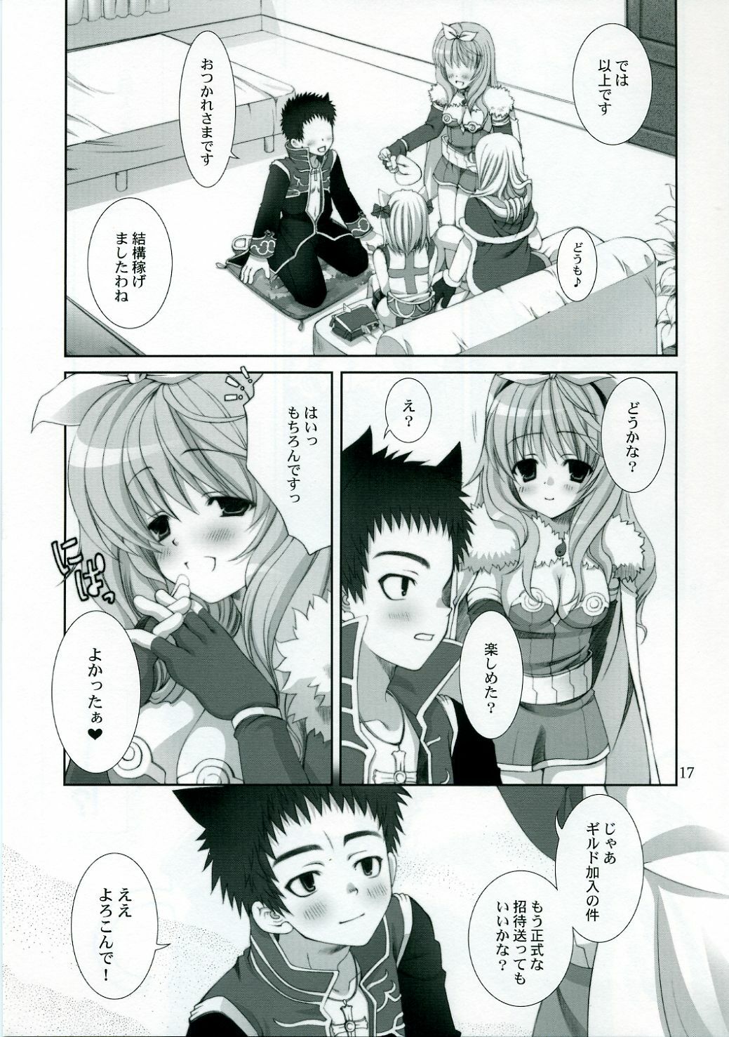 ragnarok online book(ro) page 16 full