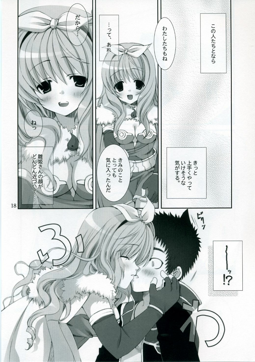 ragnarok online book(ro) page 17 full