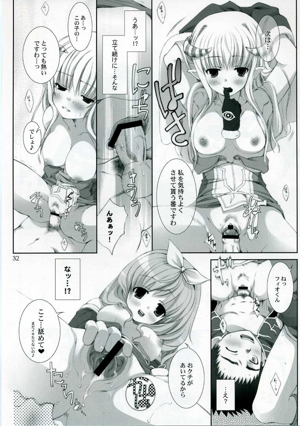 ragnarok online book(ro) page 31 full